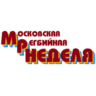 Статистика Дзен Московская регбийная неделя