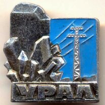 Урал драйв