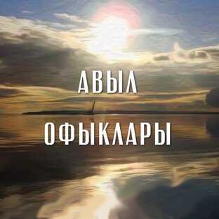 Статистика Дзен Новости Рыбно - Слободского района 