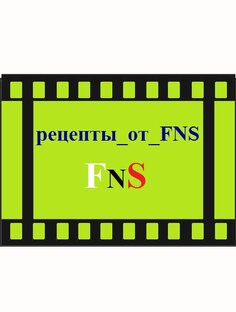 Дзен FNS_fotonasmartfon статистика