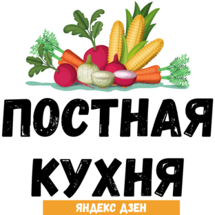 Яндекс дзен Постная Кухня статистика