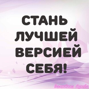 Дзен Стань лучшей версией себя! статистика