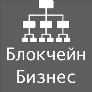 Дзен Блочейн Бизнес статистика