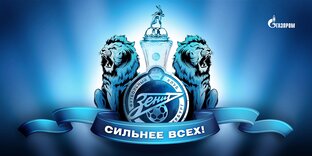 Дзен ●○Зенит/Zenit - best FAN page○● статистика