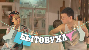 Дзен Да, та самая, БЫТОВУХА🙈🙈🙈 статистика
