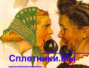 Дзен Сплетники.Мы статистика
