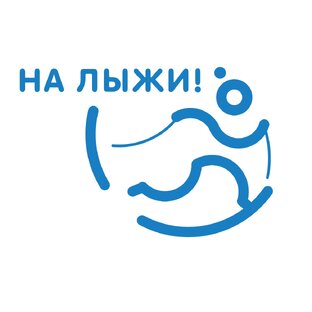 Статистика Дзен "На лыжи!"