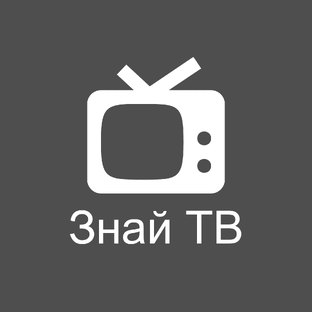 Статистика Дзен Знай ТВ