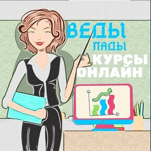 Статистика Дзен Веды Лады. Развитие и психология