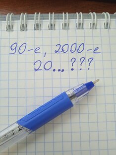 Статистика Дзен Евгений Голенцов | О прошлом и настоящем