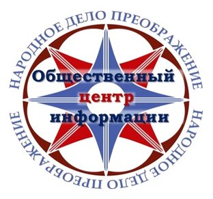 Общественный центр информации