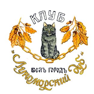 Статистика Дзен Пушкинский клуб Белгород