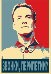 Статистика Дзен Звонки, Перипетии?