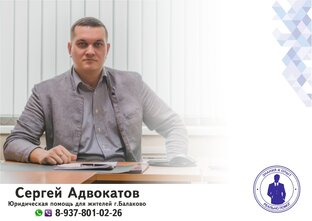Статистика Дзен Сергей Адвокатов юрист Балаково
