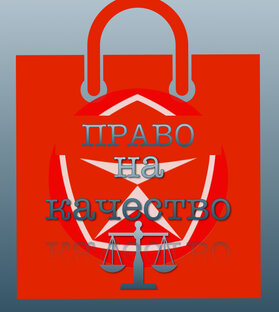 Статистика Дзен Право на качество