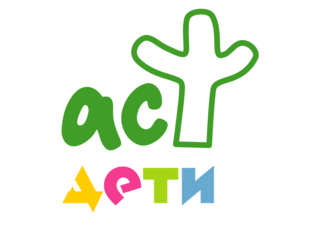 Детские книги издательства АСТ