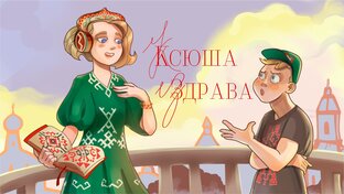 Статистика Дзен Ксюша Здрава