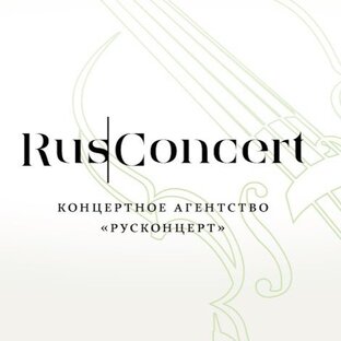 Статистика Дзен RusConcert | Классика в Москве 🎻