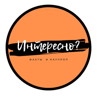Дзен ИНТЕРЕСНО? статистика