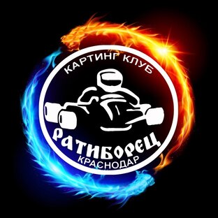 Статистика Дзен Академия автоспорта Картинг клуб "Ратиборец"