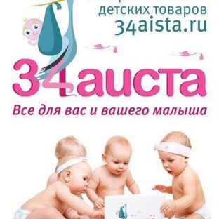 Статистика Дзен 34 аиста магазин детских товаров