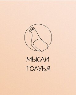 мысли голубят под лучами. небо с голубями фон. мысли голубят под лучами. сошествие святого духа голубь. голуби в небе.