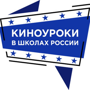 Статистика Дзен Киноуроки в школах России и мира
