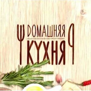 Фон кулинария. Бурятский бухлер из баранины. Дзен домашняя кухня. Кулинарная обложка для ютуба. Дзен домашняя кухня.