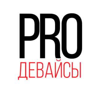 Дзен PRO Девайсы статистика