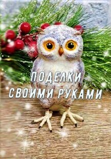 Статистика Дзен ДЛЯ ДУШИ DIY (S)