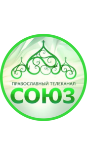 Телеканал «СОЮЗ»