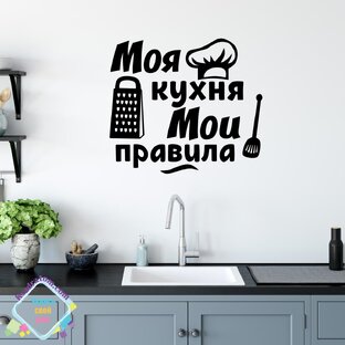 Mening oshxonam "Моя Кухня"