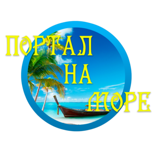 Портал на море