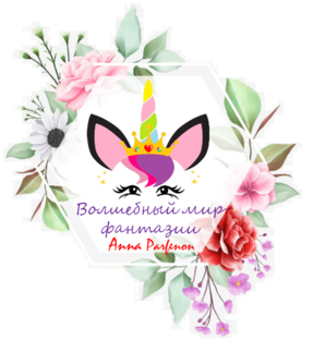 Статистика Дзен Волшебный мир фантaзии Anna Parfenon