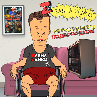 Статистика Дзен Саша Зенько - Играю подбородком!