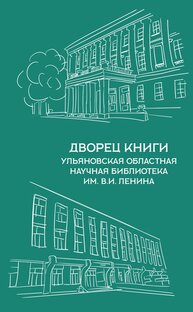 Статистика Дзен Дворец книги