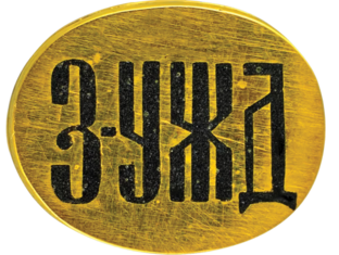 Статистика Дзен ЗАПАДНО-УРАЛЬСКАЯ ЖЕЛЕЗНАЯ ДОРОГА  /ОФИЦИАЛЬНЫЙ КАНАЛ/