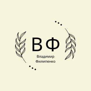 Статистика Дзен Владимир Филипенко