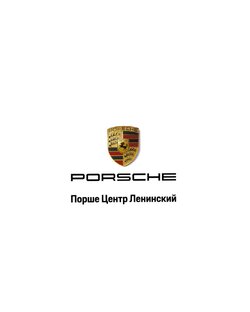 Дзен Порше Центр Ленинский статистика