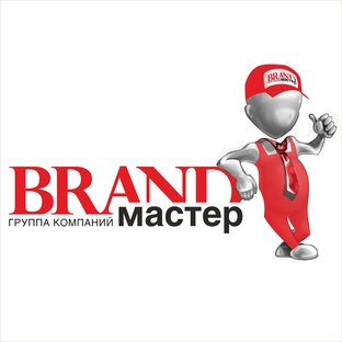 Марка иркутск. Бренд Иркутска. Брэнд мастер Вологда. Brand Master Няндома. Мастер Иркутск официальный сайт.