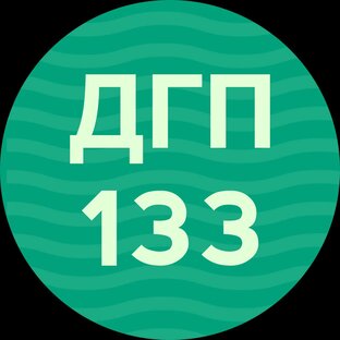 Статистика Дзен ДГП 133 ДЗМ