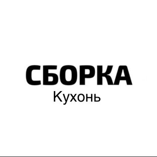 Статистика Дзен sborka.kitchen