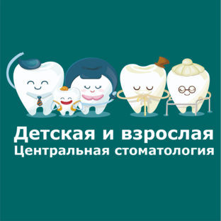 Дзен Детская и взрослая Центральная стоматология Тольятти статистика