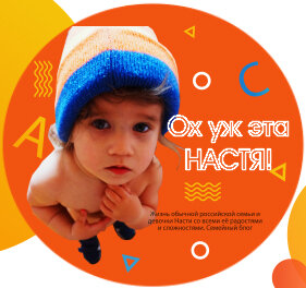 Статистика Дзен Ох уж эта Настя!