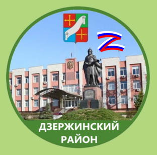 Статистика Дзен Администрация Дзержинского района