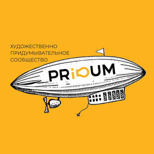Статистика Дзен Команда ПРИДУМ