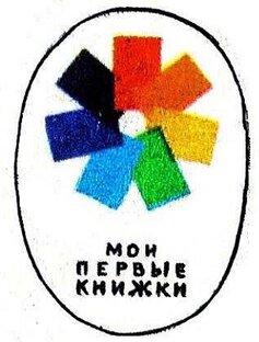 Статистика Дзен Мои первые книжки