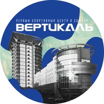 Вертикаль 17. БЦ Вертикаль Молодогвардейская.