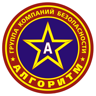 Статистика Дзен "Алгоритм" Компаний Безопасности 