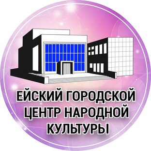 Статистика Дзен Ейск ГДК Афиша